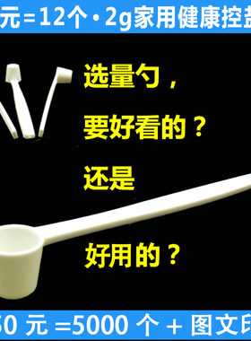 可调节刻度计量控盐勺限盐勺2克5克塑料量勺烘焙厨房咖啡奶粉勺子