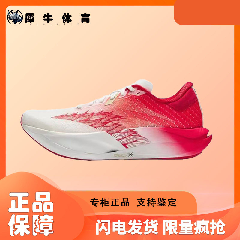 安踏C202 7.0全掌碳板马拉松竞速氮科技运动鞋112615575-1,运动鞋new,跑步鞋,淘宝优惠券,粉丝福利购,淘宝优惠卷