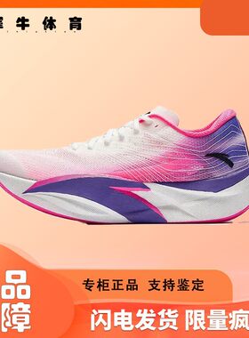 安踏C202 6.0全掌碳板马拉松竞速氮科技运动鞋112635580R-2