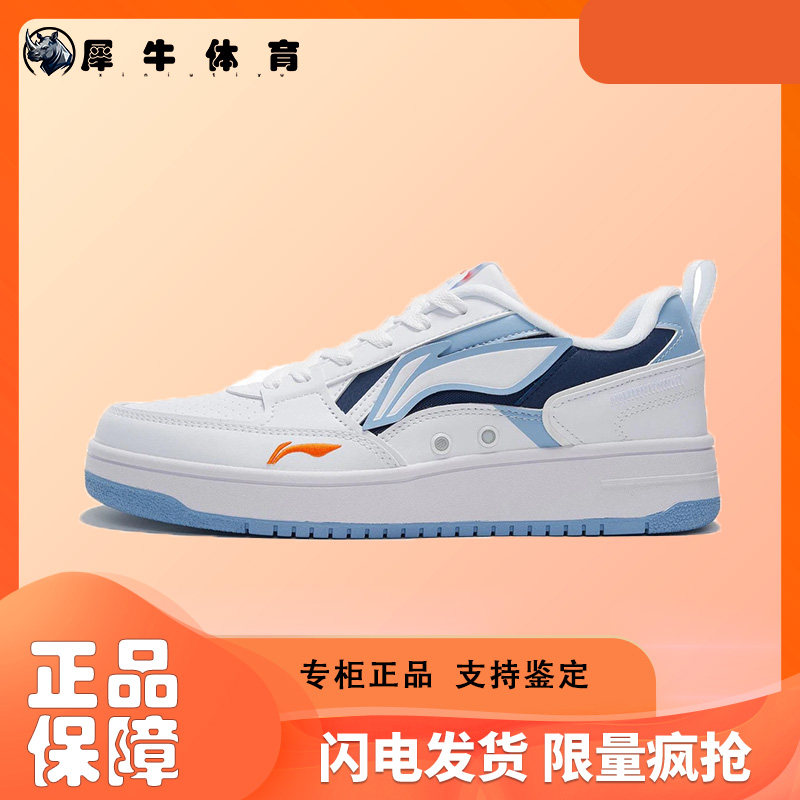 李宁男鞋经典板鞋白色回弹减震休闲鞋时尚运动鞋AGCT377-2