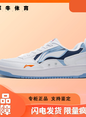李宁男鞋经典板鞋白色回弹减震休闲鞋时尚运动鞋AGCT377-2