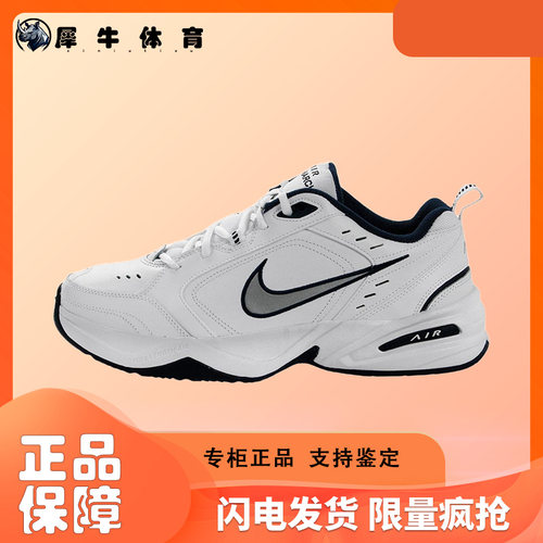 耐克Nike缓震透气轻便运动老爹鞋415445-102