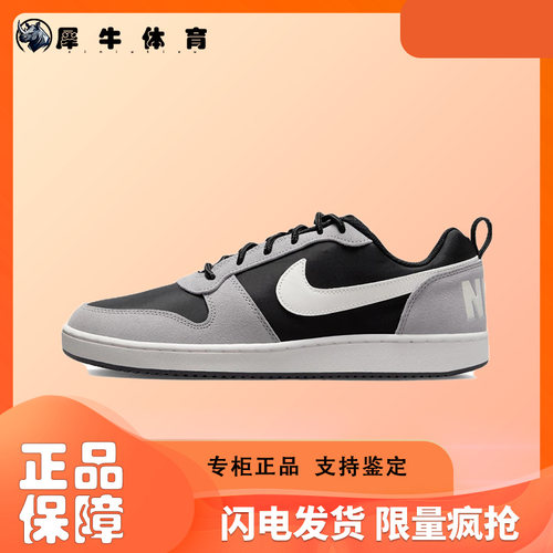 耐克Nike Court黑灰复古低帮休闲运动板鞋844881-005