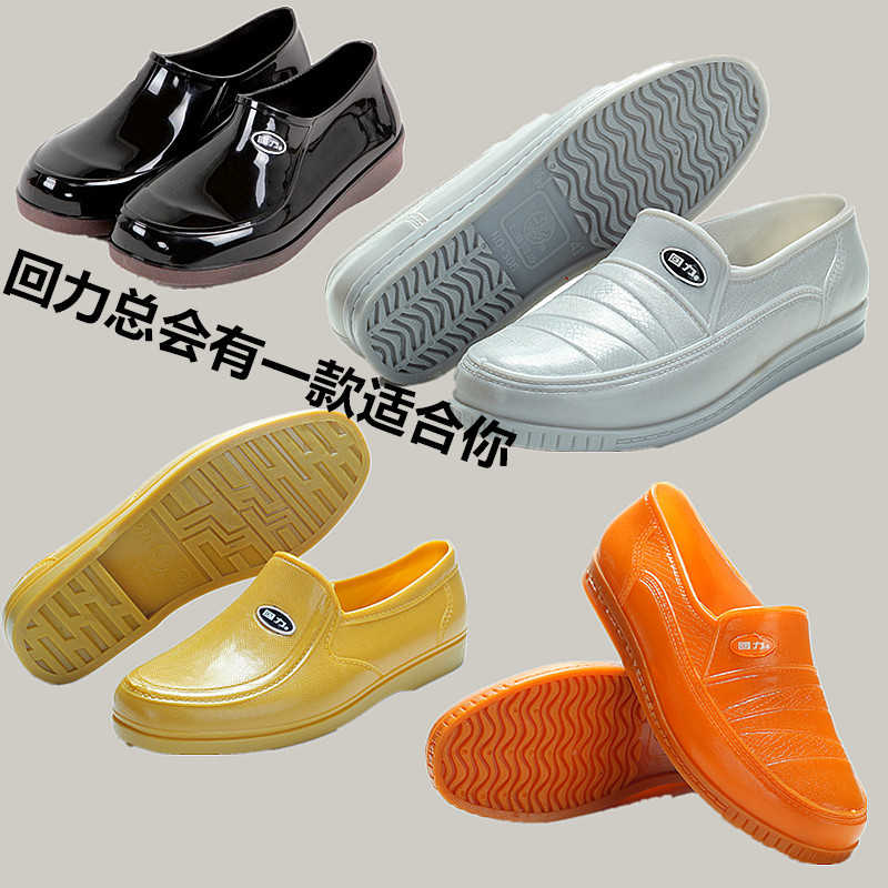 回力男士低帮时尚防滑工作水鞋