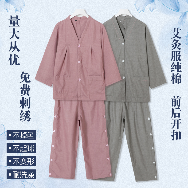 旺鑫晟源男女情侣长袖针灸理疗服