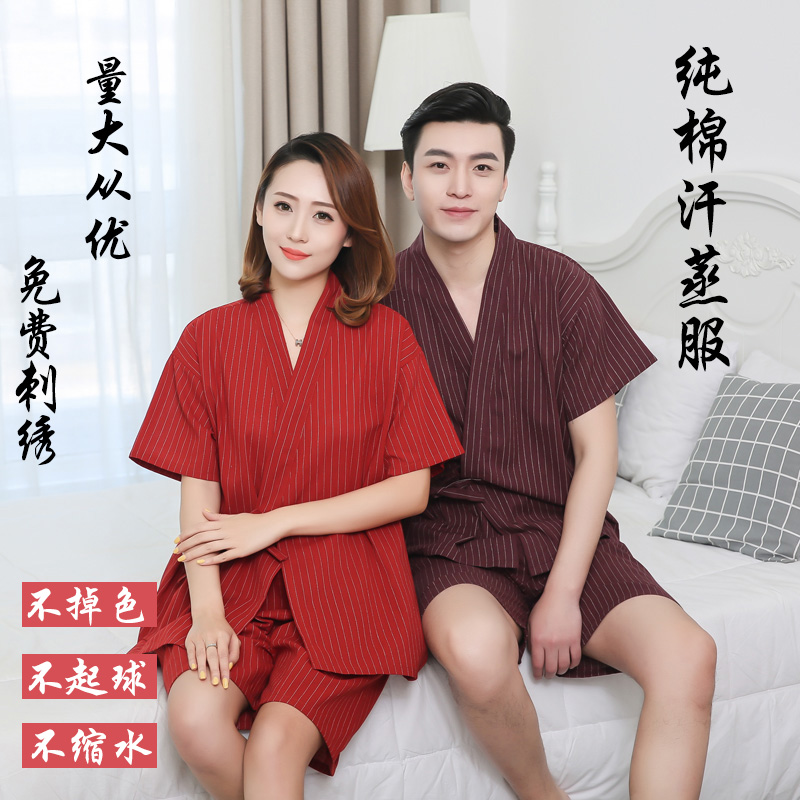旺鑫晟源开衫和服纯棉汗蒸服浴服