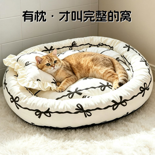 【送枕头】猫窝四季通用宠物狗窝