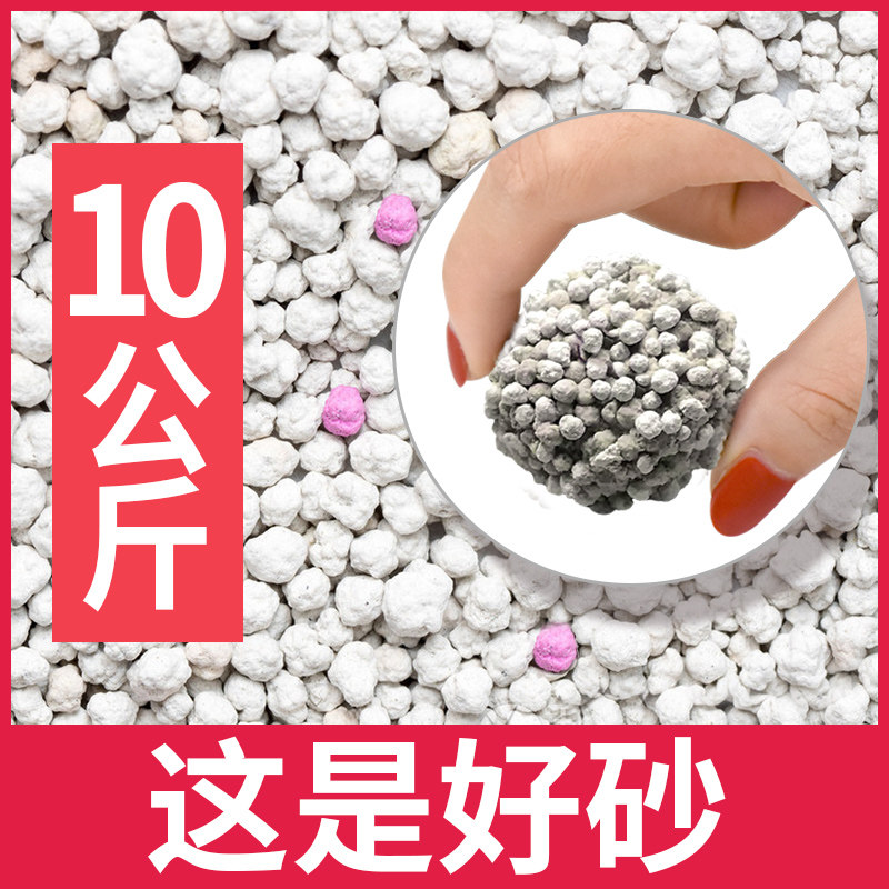 膨润土猫砂包邮10公斤豆腐除臭无尘大袋十斤抗菌20斤猫沙猫咪用品