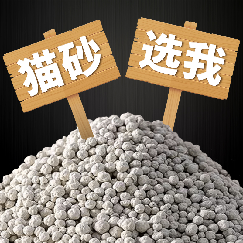 包邮10公斤kg特惠抗菌膨润土猫砂