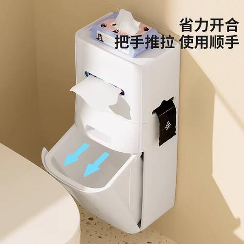 厕所家用2026新款一体式厕纸盒卫生间垃圾桶壁挂式超薄超窄高级感 - 封面