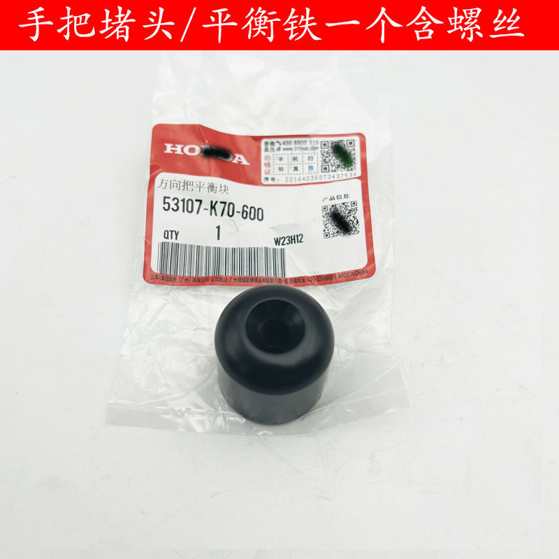 WUYANG HONDA STORM EYE ROAD PREDATOR 190RX 팬텀 XIONGSHUAI 150 핸들 바 고무 커버 스로틀 핸들 바 고무 블록