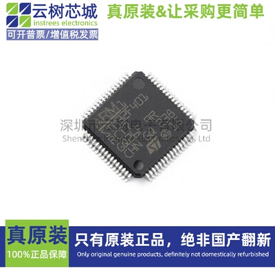 原装正品 STM32F401RCT7TR LQFP-64 ARM Cortex-M4 32位微控制器M