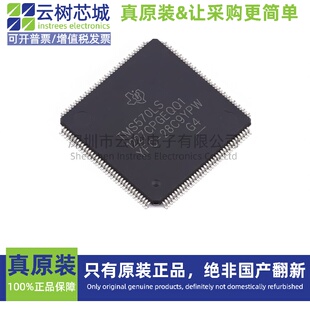 原装正品 TMS5701227CPGEQQ1 LQFP-144 MCU微控制器 MCU单片机