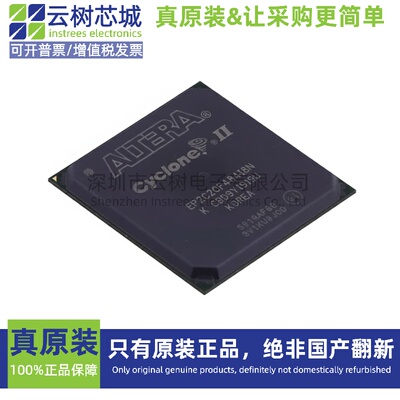 原装正品 EP2C20F484I8N FBGA-484 微控制器 FPGA芯片