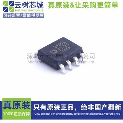 原装正品 AD8130ARZ SOIC-8 差分运放 运放芯片 放大器
