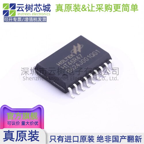 进口原装正品 HT46R47 SOP-18 MUC单片机 微控制器