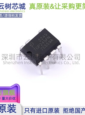 原装正品 TOP245PN DIP-8 AC-DC控制器和稳压器 电源芯片