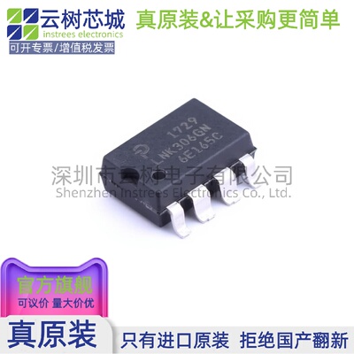 原装正品 LNK306GN-TL SMD-7P AC-DC控制器和稳压器 电源芯片