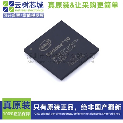 原装正品 10CL025YU256C8G UBGA-256 可编程CPLD FPGA芯片
