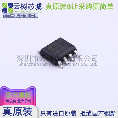 原装正品 LP3878MRX-ADJ/NOPB SO-8 LDO线性稳压器 电源管理IC