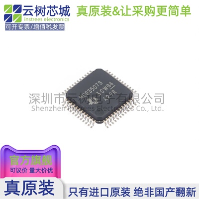 原装正品 MSPM0G3507SPTR LQFP-48 32位微控制器 MCU单片机
