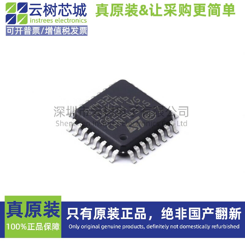 原装正品 STM32L010K4T6 LQFP-32 ARM Cortex-M0+ 32位微控制器MC - 实物图
