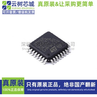 原装正品 STM32L010K4T6 LQFP-32 ARM Cortex-M0+ 32位微控制器MC