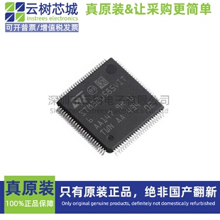 原装正品 STM32U585VIT6 LQFP-100 ARM Cortex-M33 32位微控制器M