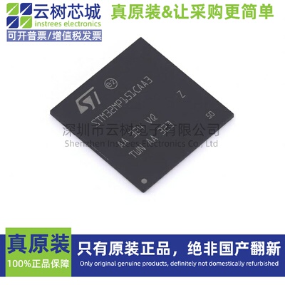 原装正品 STM32MP151CAA3 LFBGA-448 ARM Cortex-A 微控制器-MCU
