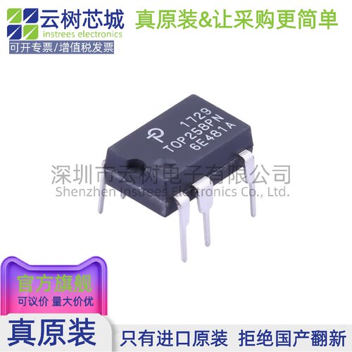 原装正品 TOP258PN DIP-8C AC-DC控制器和稳压器 电源芯片