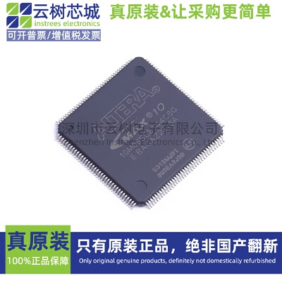 原装正品 10M08SCE144C8G LQFP-144 可编程CPLD FPGA芯片