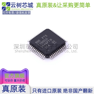 原装正品 F280021PTSR LQFP-48 32位微控制器 MCU单片机
