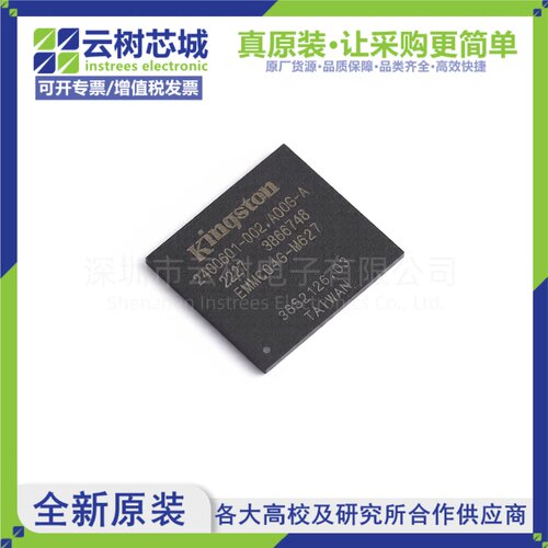 原装正品 EMMC04G-M627-Y02U FBGA-153 eMMC存储芯片