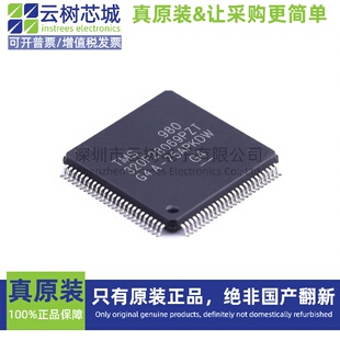 原装正品 TMS320F28069PZT LQFP-100 32位微控制器 MCU单片机