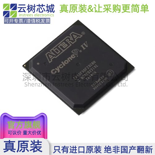 原装正品 EP4CE30F23C8N FBGA-484 可编程 FPGA芯片