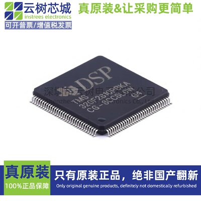 进口原装正品 TMS320F2810PBKA LQFP-128 DSP数字信号处理器