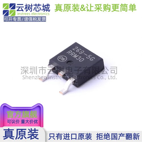 原装正品 MC33269DTRK-5.0G TO-252(DPAK) LDO线性稳压器 电源管