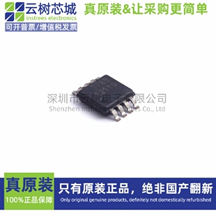 原装正品 TPA6211A1TDGNRQ1 MSOP-8 音频功率放大器 音响IC