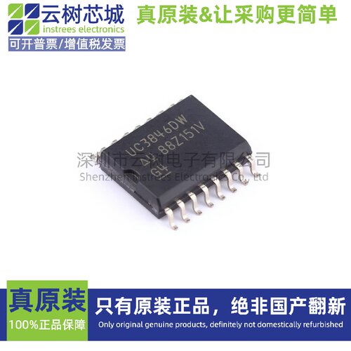 原装正品 UC3846DW SOIC-16 DC-DC电源芯片 8V~40V