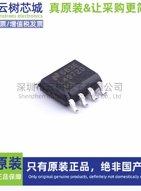 原装正品 LME49720MAX/NOPB SOIC-8 音频功率放大器 功放芯片