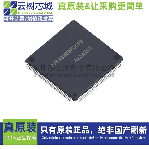原装正品 R7FA6M5BF3CFB#AA0 LFQFP-144 ARM 32位微控制器-MCU