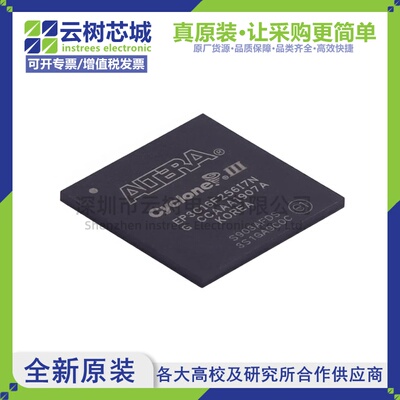 原装正品 EP3C16F256I7N FBGA-256 可编程 FPGA芯片