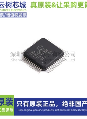 原装正品 F280025PTSR LQFP-48 32位微控制器 MCU单片机