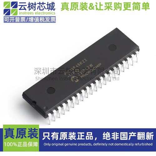原装正品 PIC18F45K22-I/P PDIP-40 8位微控制器