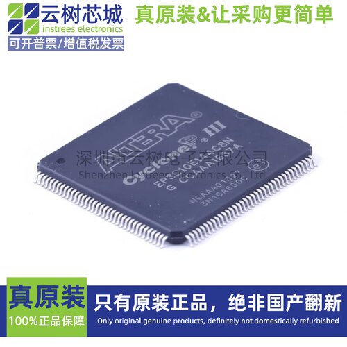 原装正品 EP3C10E144C8N PQFP-144 可编程CPLD FPGA芯片