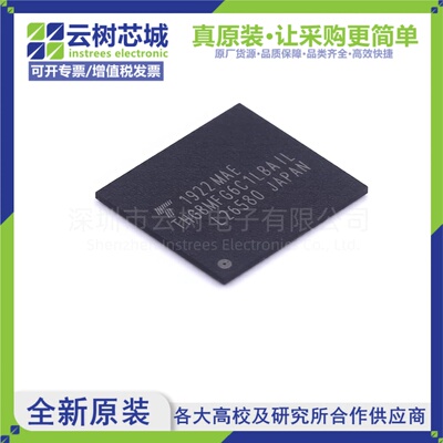 原装正品 THGBMFG6C1LBAIL BGA-153 eMMC存储芯片