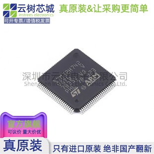 原装正品 STM32H742VGT6 LQFP-100 ARM Cortex-M7 32位微控制器MC