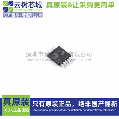 原装正品 AD5259BRMZ50-R7 MSOP-10 数字电位器 数据转换芯片