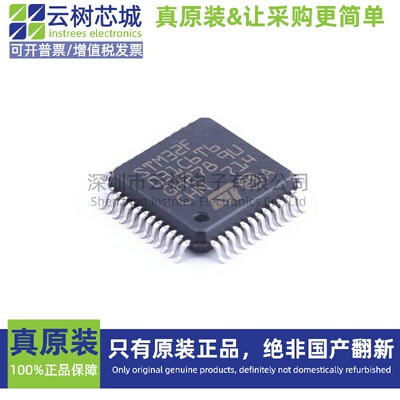 原装正品 STM32F031C6T6 LQFP-48 ARM Cortex-M0 32位微控制器MCU