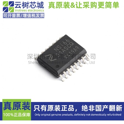 原装正品 NSI6651ASC-Q1SWR SO-16W 隔离式栅极驱动器 电源芯片